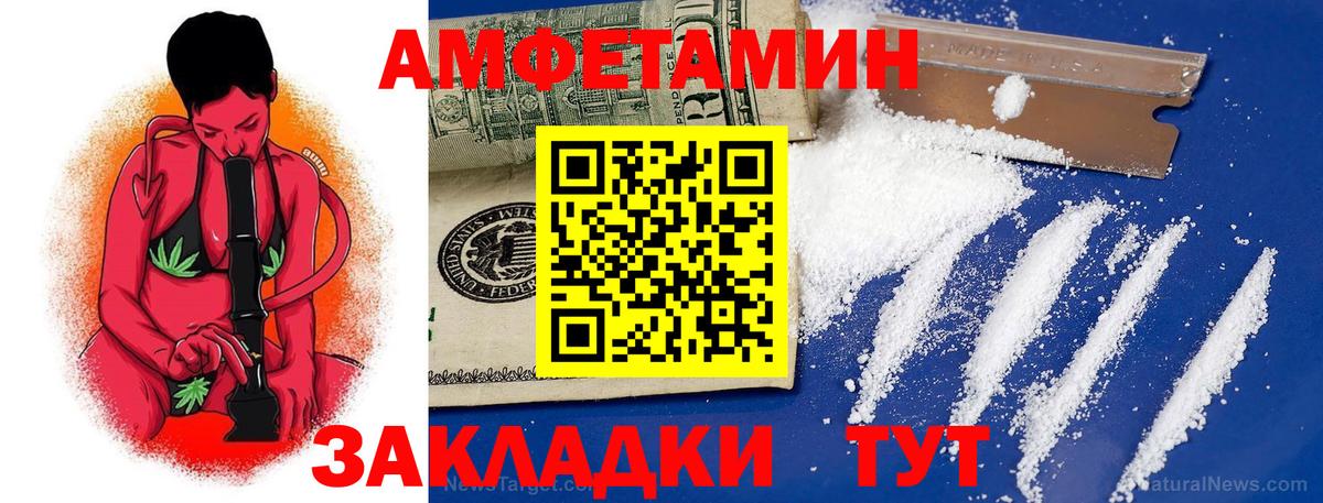Амфетамин Premium Чайковский