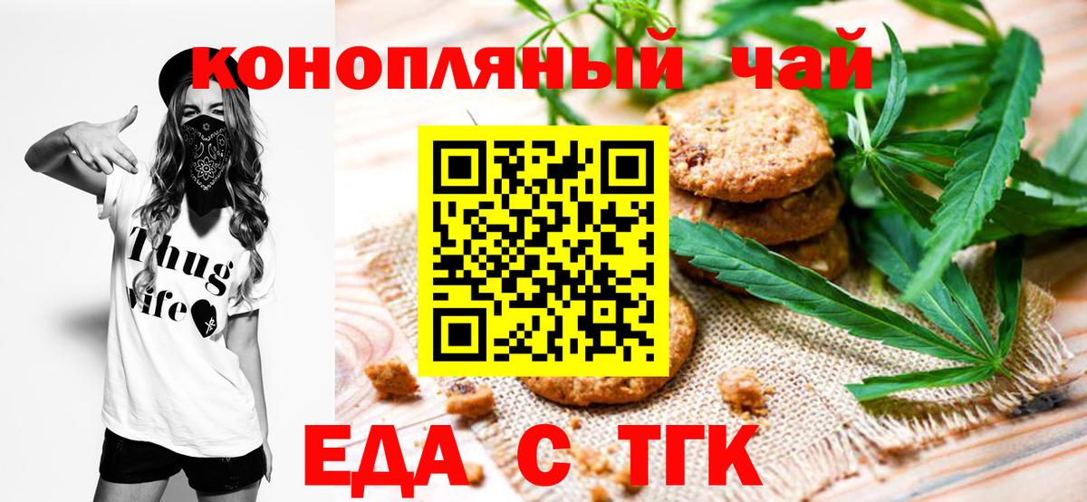 Cannafood марихуана Чайковский
