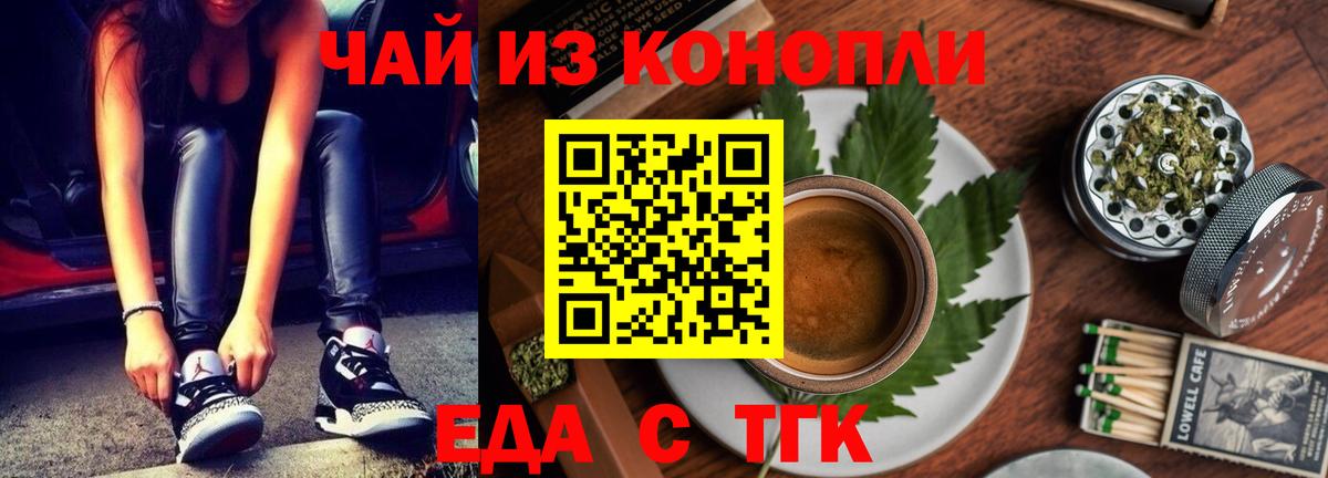 Чайковский  Cannafood конопля  Вход с VPN 