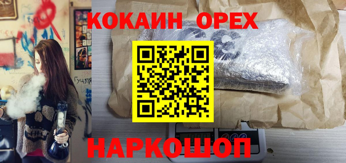 Cocaine 99%  Вход с VPN  КОКАИН VHQ  Чайковский 