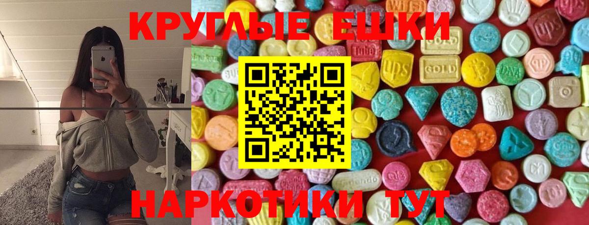 Экстази 300 mg  ссылка на мегу онион  Чайковский  цена наркотик  Ecstasy DUBAI  Вход с VPN 