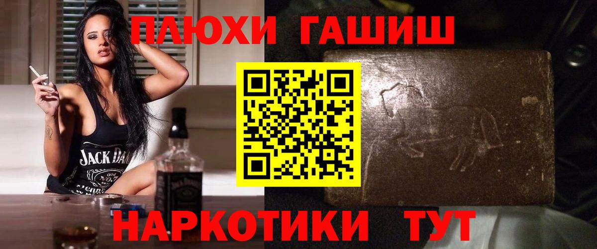 ГАШ убойный  Вход с VPN  Чайковский 