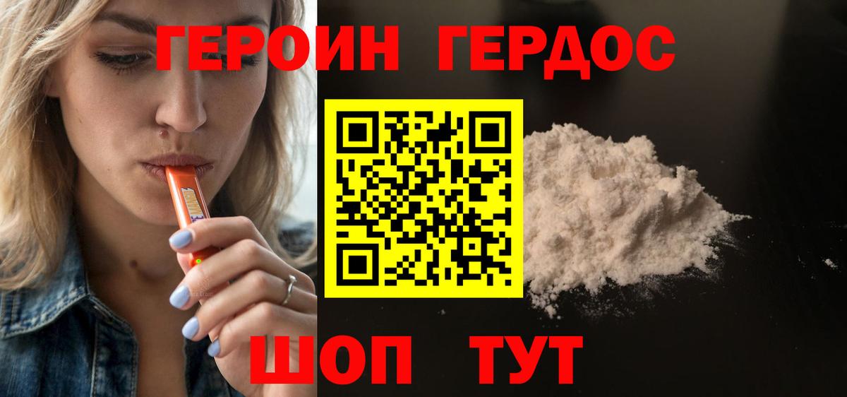 Героин Heroin Чайковский