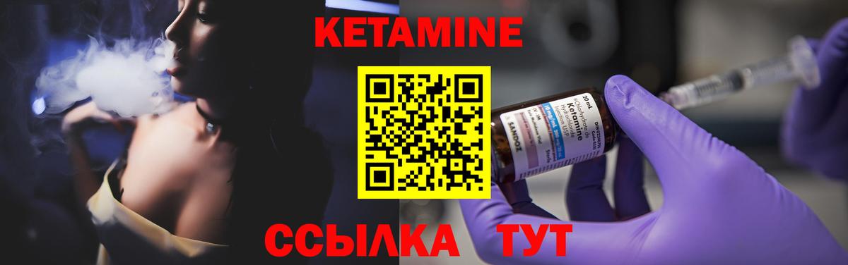 Чайковский  Кетамин VHQ  гидра ТОР  Вход с VPN  Кетамин VHQ 