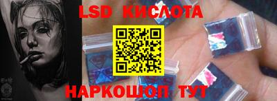 марки lsd Нарткала