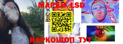 марки lsd Нарткала