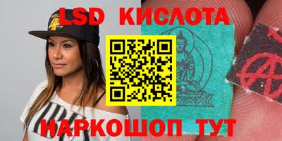 марки lsd Нарткала
