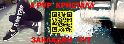 стафф Наро-Фоминск