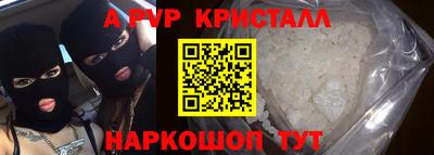 стафф Наро-Фоминск