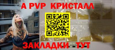 стафф Наро-Фоминск
