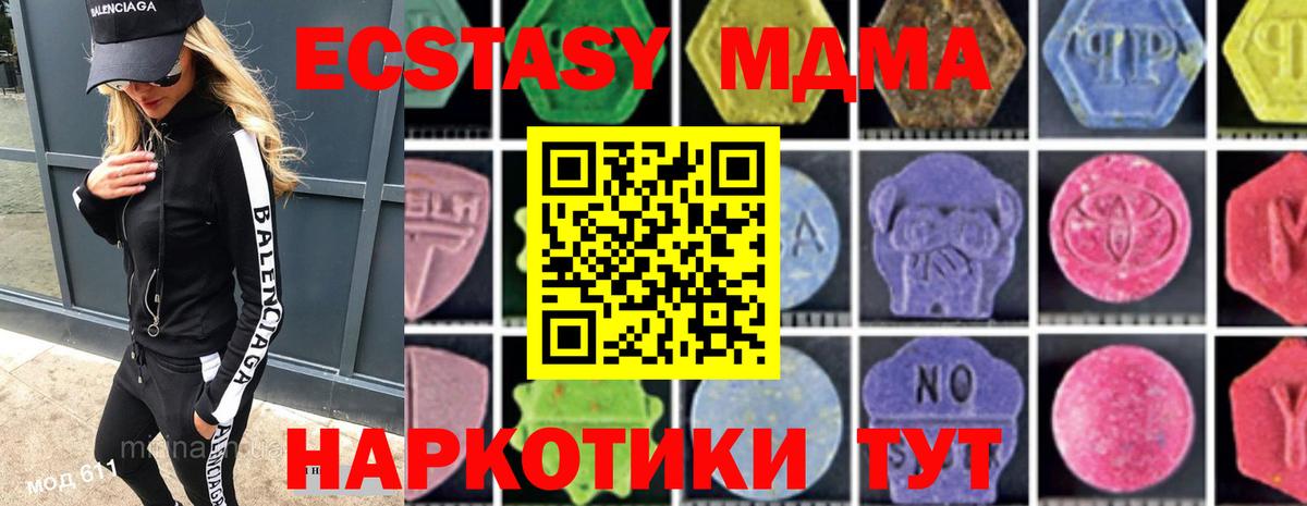 МДМА VHQ Чайковский