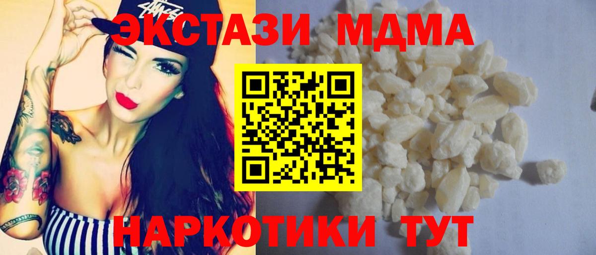MDMA  MDMA Molly  Вход с VPN  Чайковский 