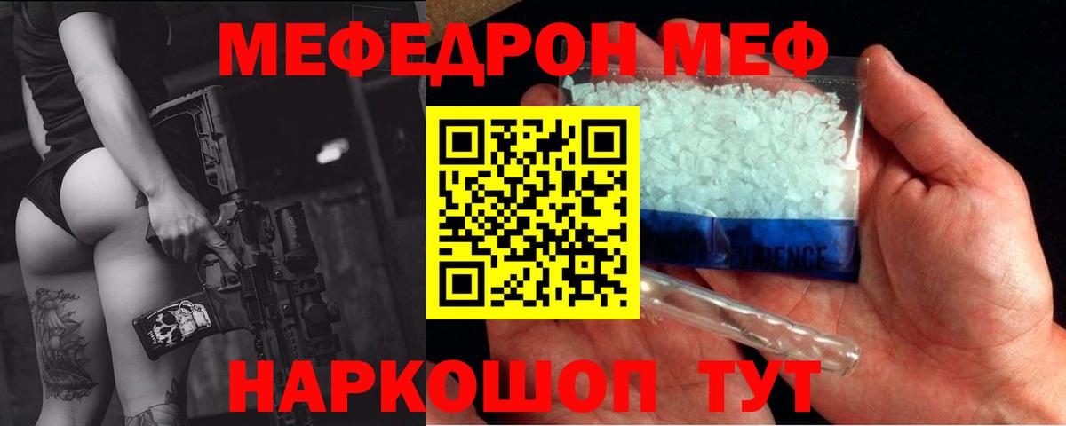 Меф кристаллы Чайковский