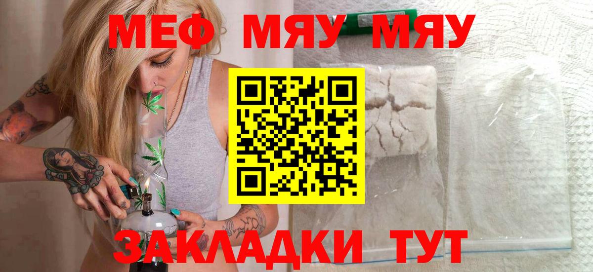Мефедрон VHQ  Вход с VPN  Меф  Мефедрон VHQ  Чайковский 