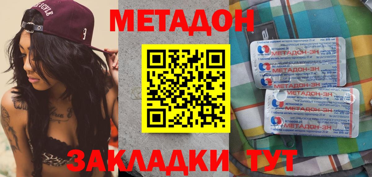 МЕТАДОН белоснежный Чайковский