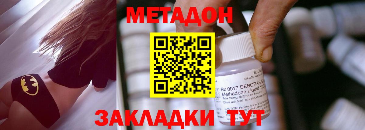 Метадон VHQ  МЕТАДОН VHQ  Вход с VPN  Чайковский 