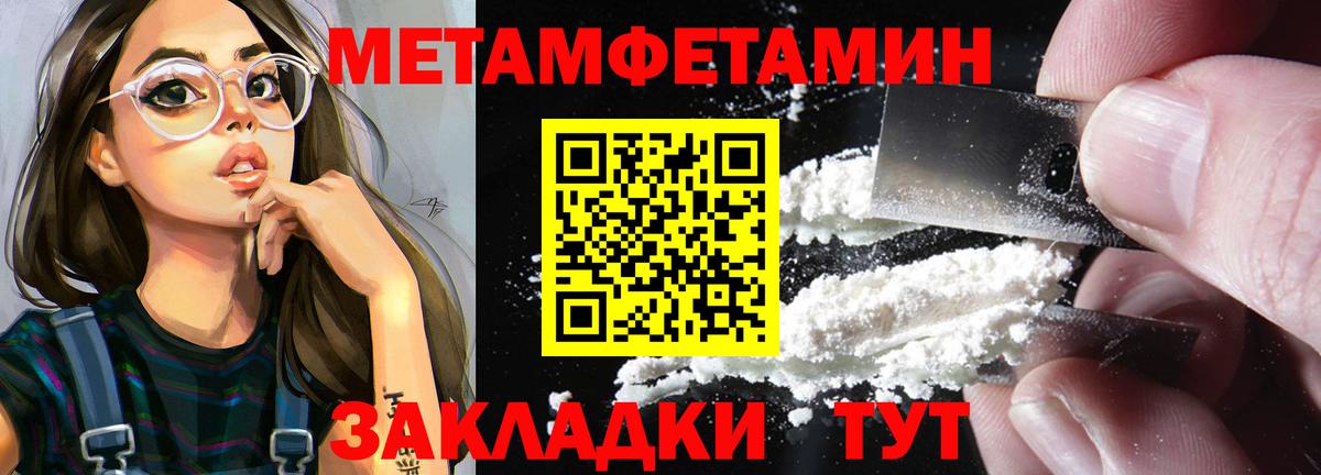 МЕТАМФЕТАМИН винт  Вход с VPN  Чайковский 