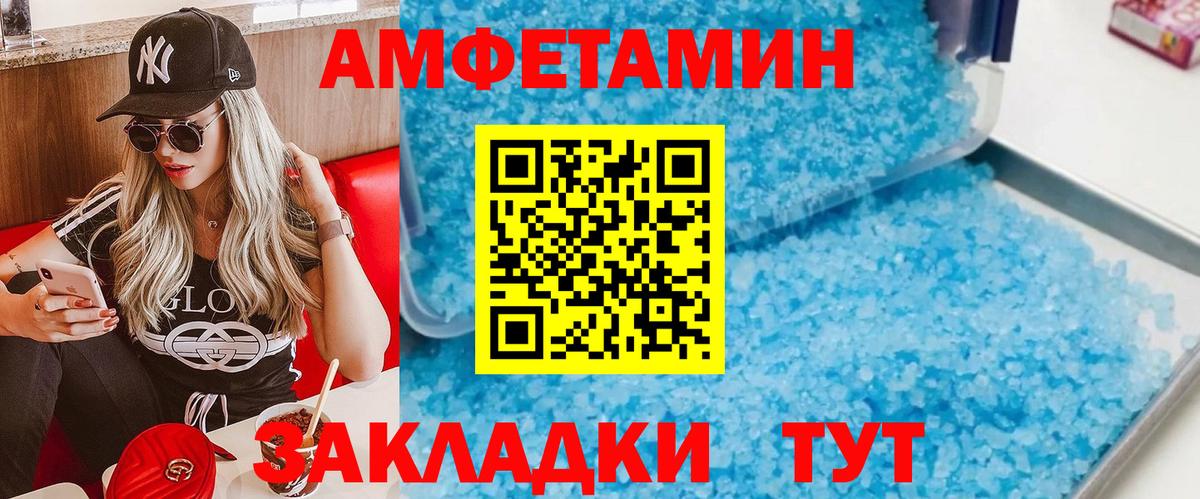 Первитин винт Чайковский