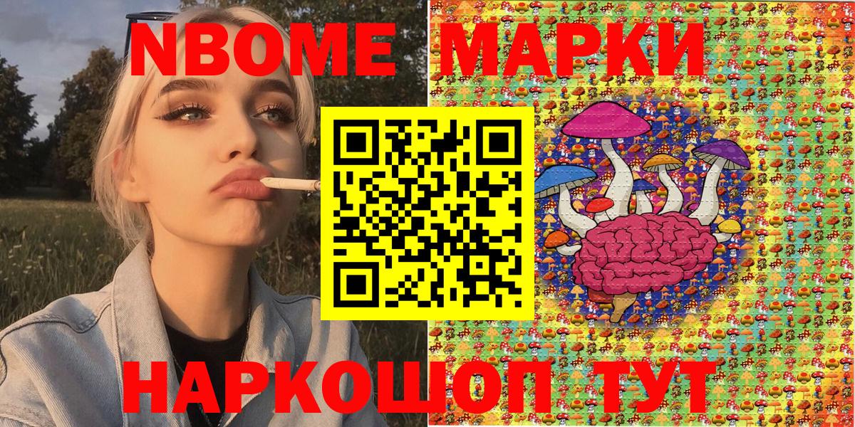 Наркотические марки 1500мкг Чайковский