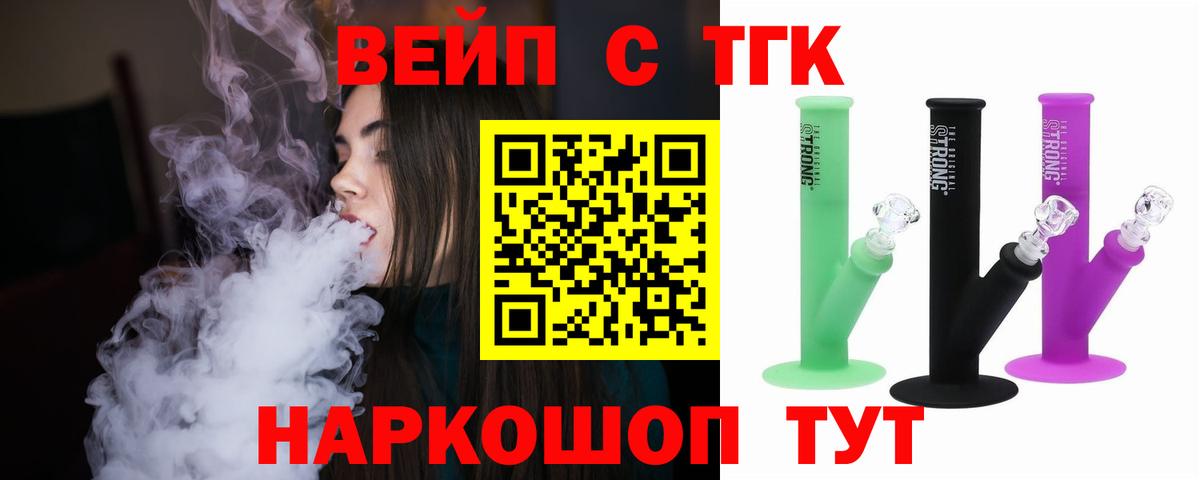 Дистиллят ТГК жижа  ТГК концентрат  Чайковский  купить   Вход с VPN 